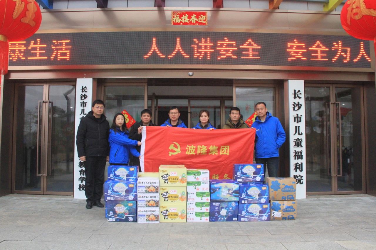 歲寒情深暖人心，新春慰問(wèn)送關(guān)懷