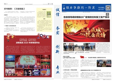 2020年01、02月刊
