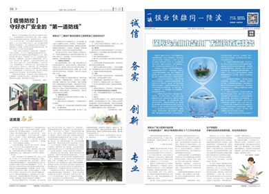 2021年03、04月刊