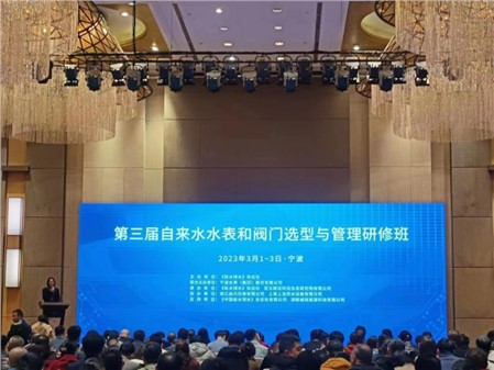 探索研習(xí)智慧供水，推進(jìn)供水高效發(fā)展